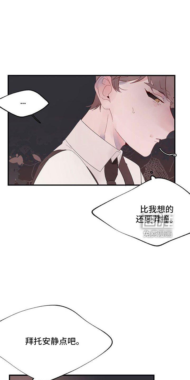 第19章：安静点