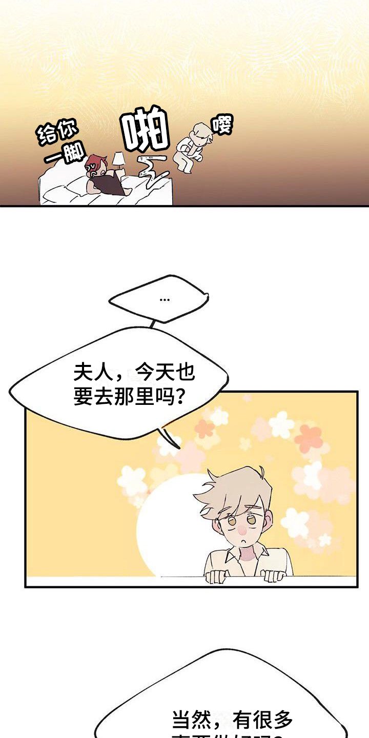 第2章：辛苦
