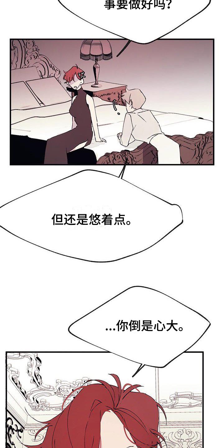 第2章：辛苦