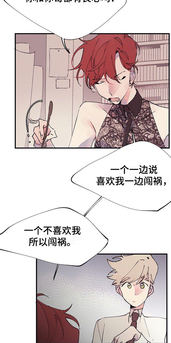 第2章：辛苦