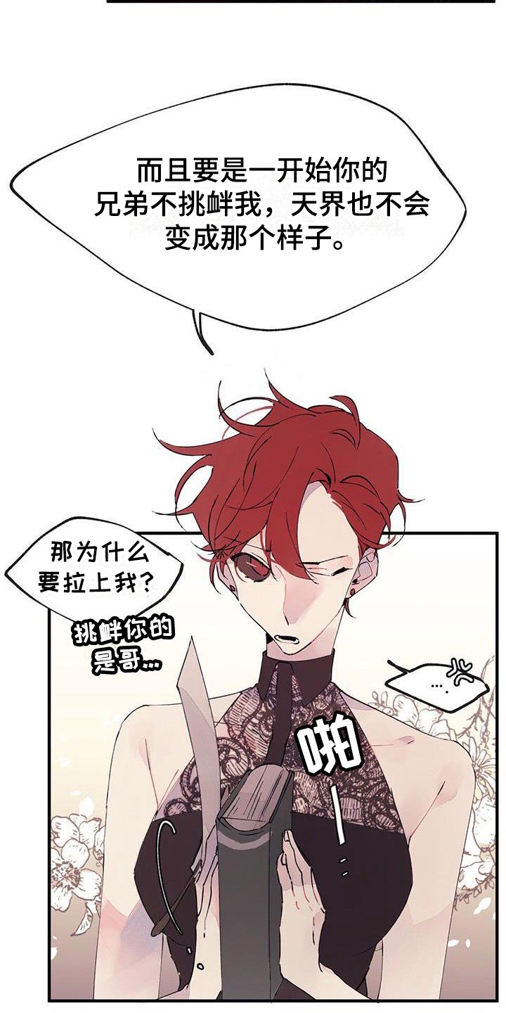 第2章：辛苦