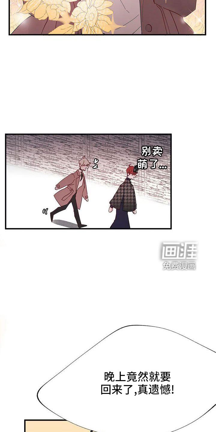第21章：难过
