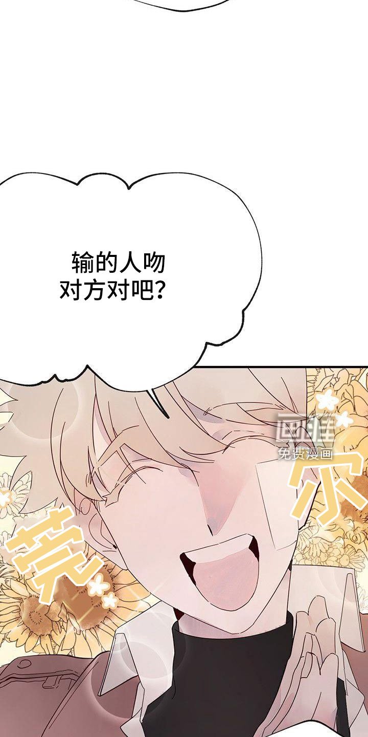 第22章：夫人输了