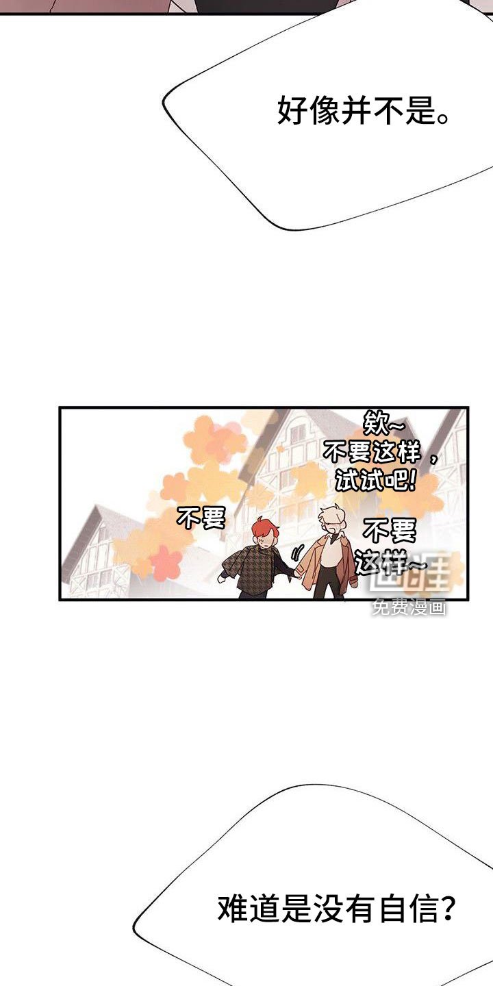 第22章：夫人输了
