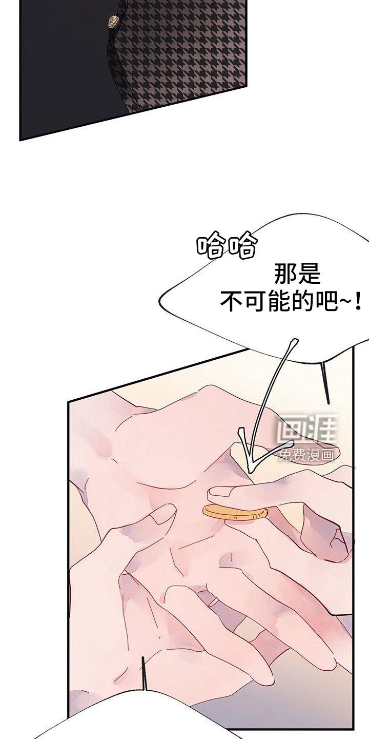 第22章：夫人输了