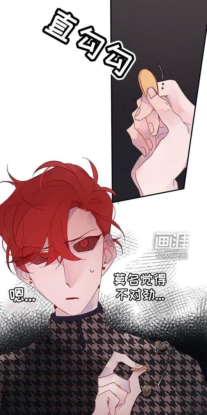 第22章：夫人输了