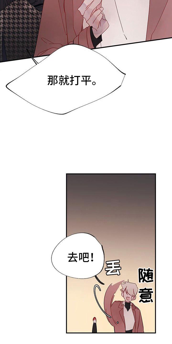 第22章：夫人输了