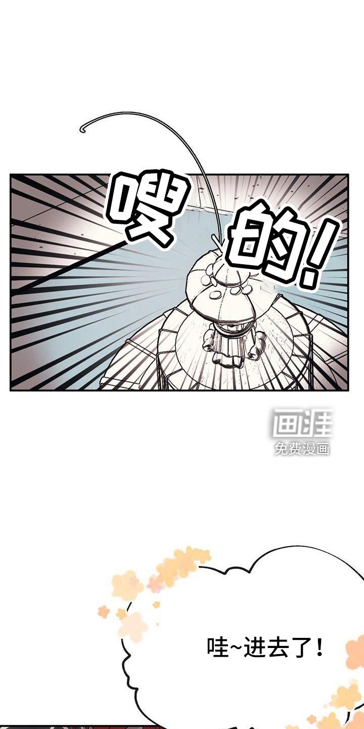 第22章：夫人输了