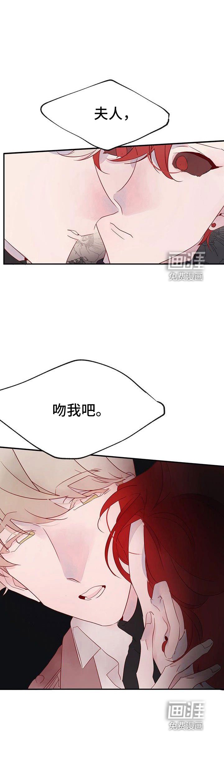 第22章：夫人输了
