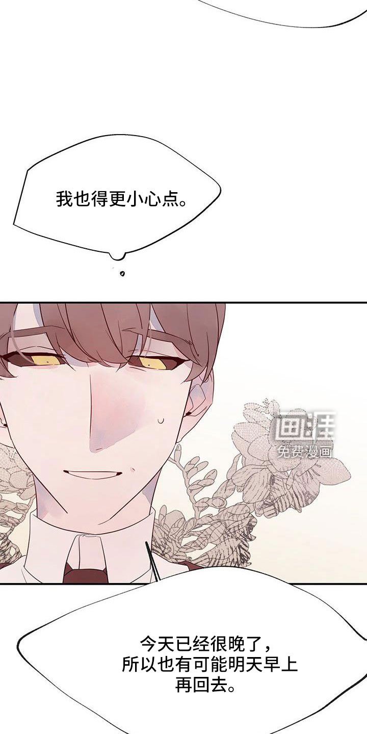 第25章：要更小心