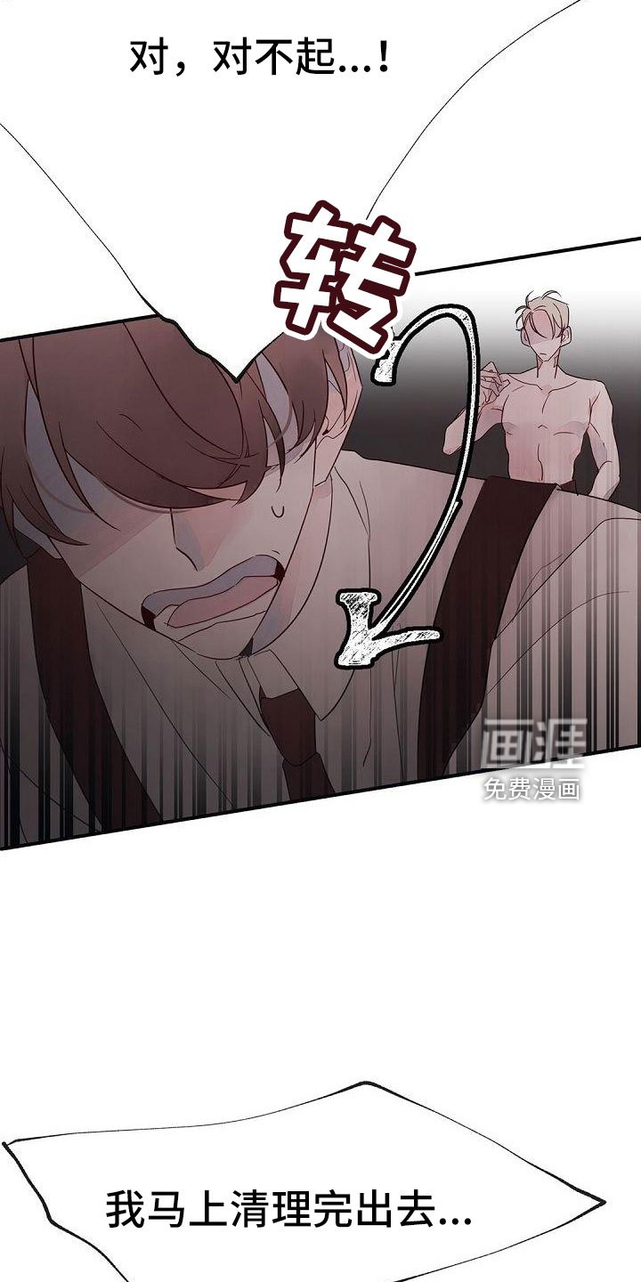 第26章：惊醒