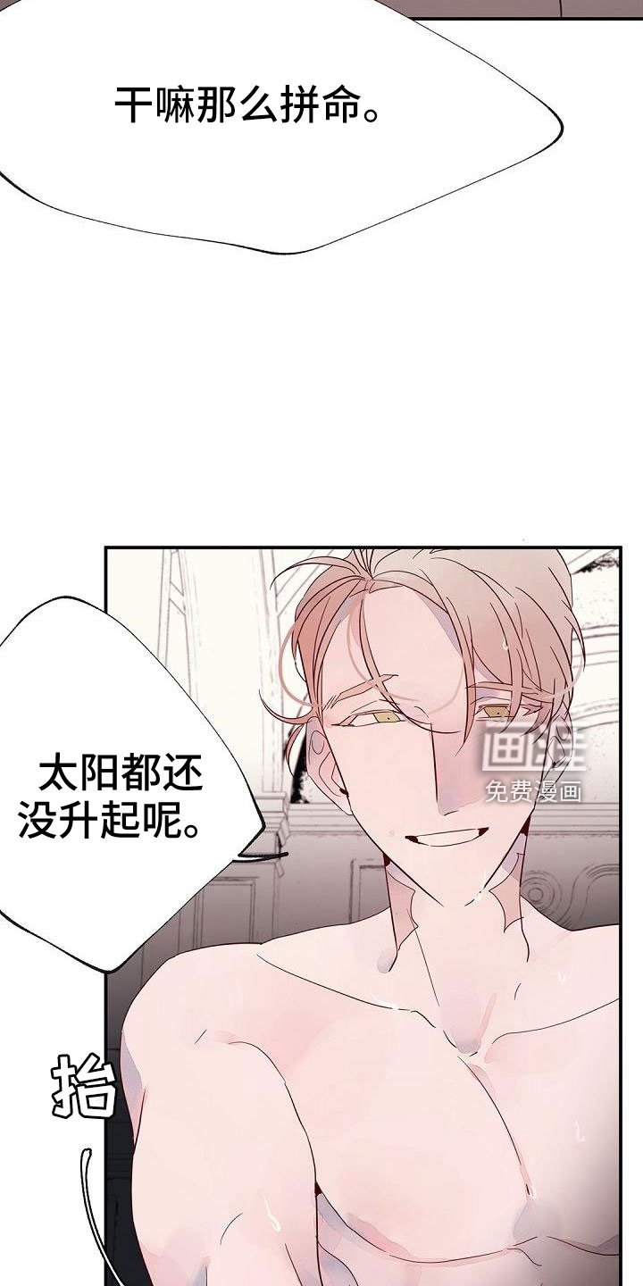 第26章：惊醒