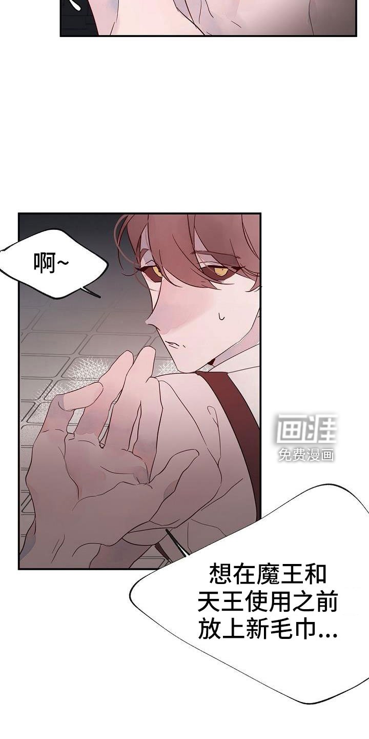 第26章：惊醒