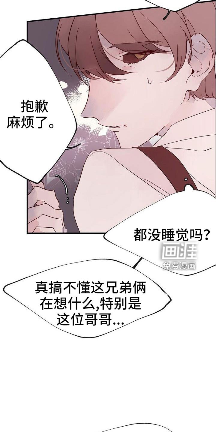 第26章：惊醒