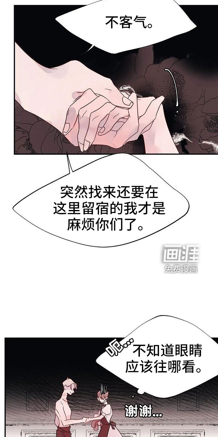 第26章：惊醒