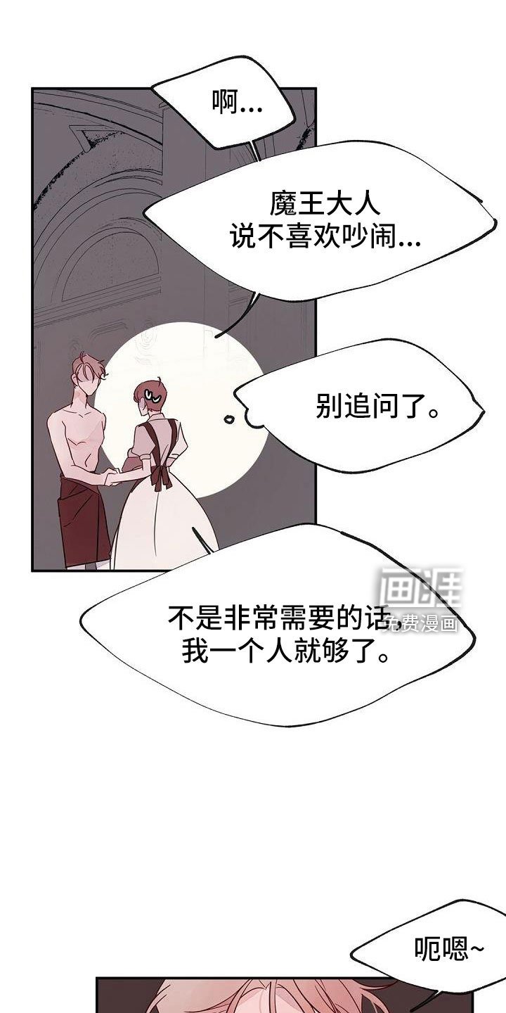 第26章：惊醒