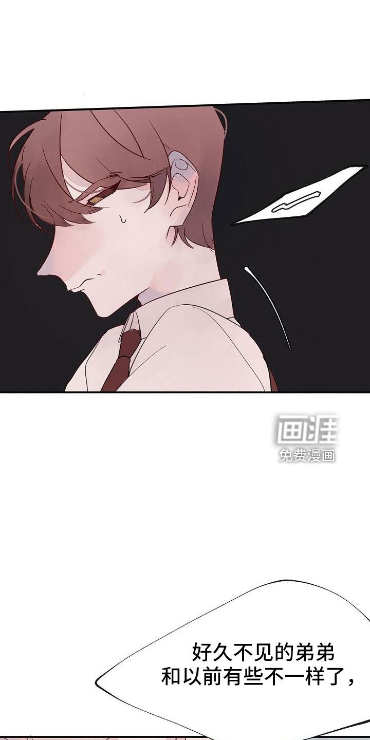 第26章：惊醒
