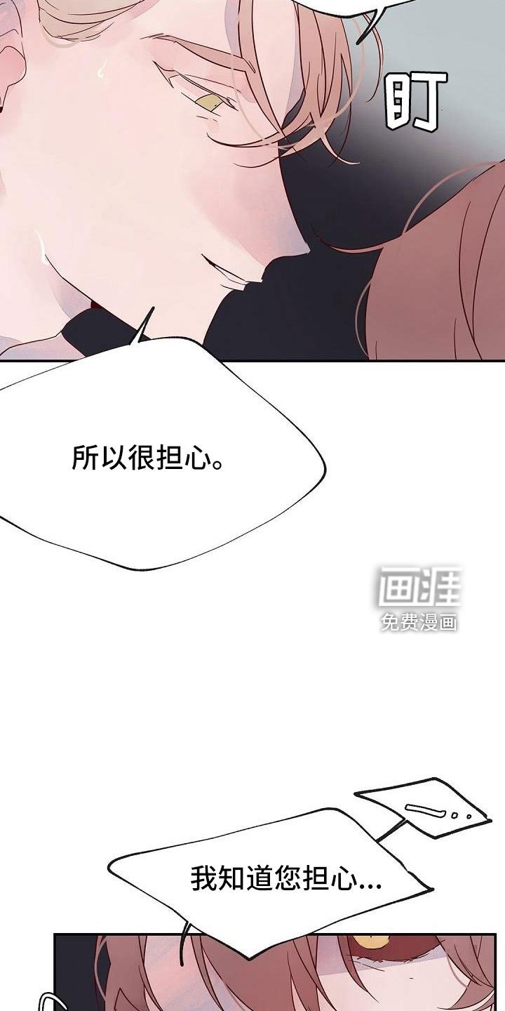 第26章：惊醒