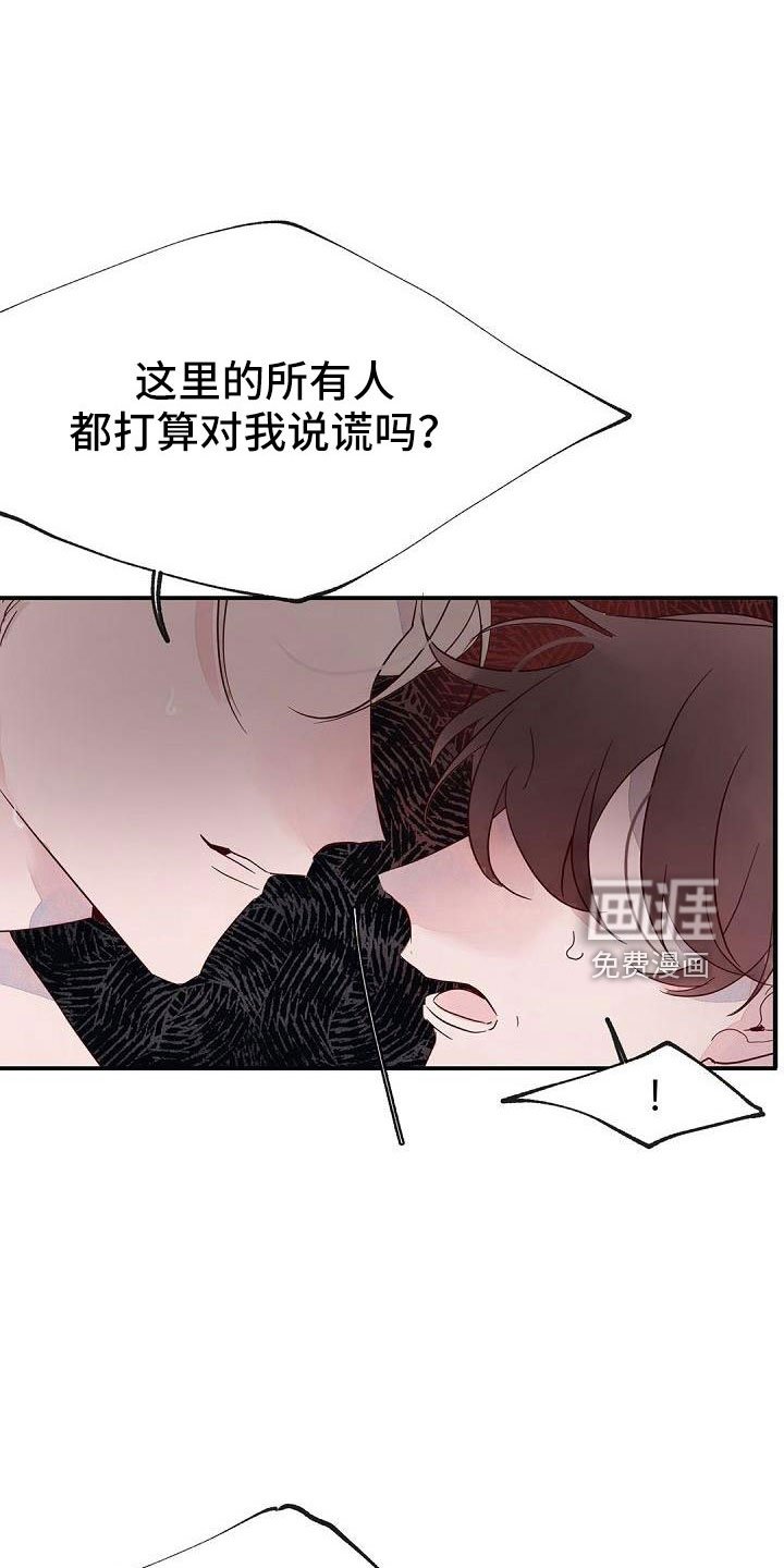 第27章：在干什么