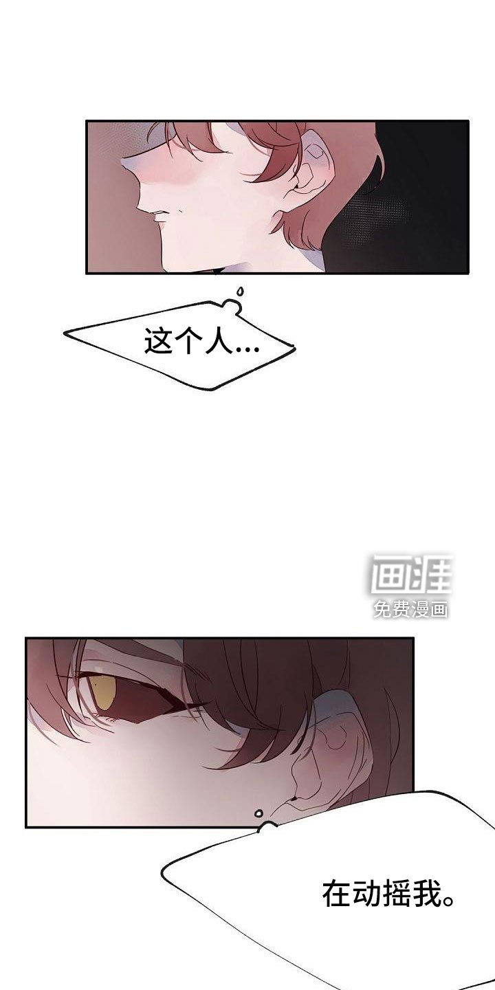 第27章：在干什么