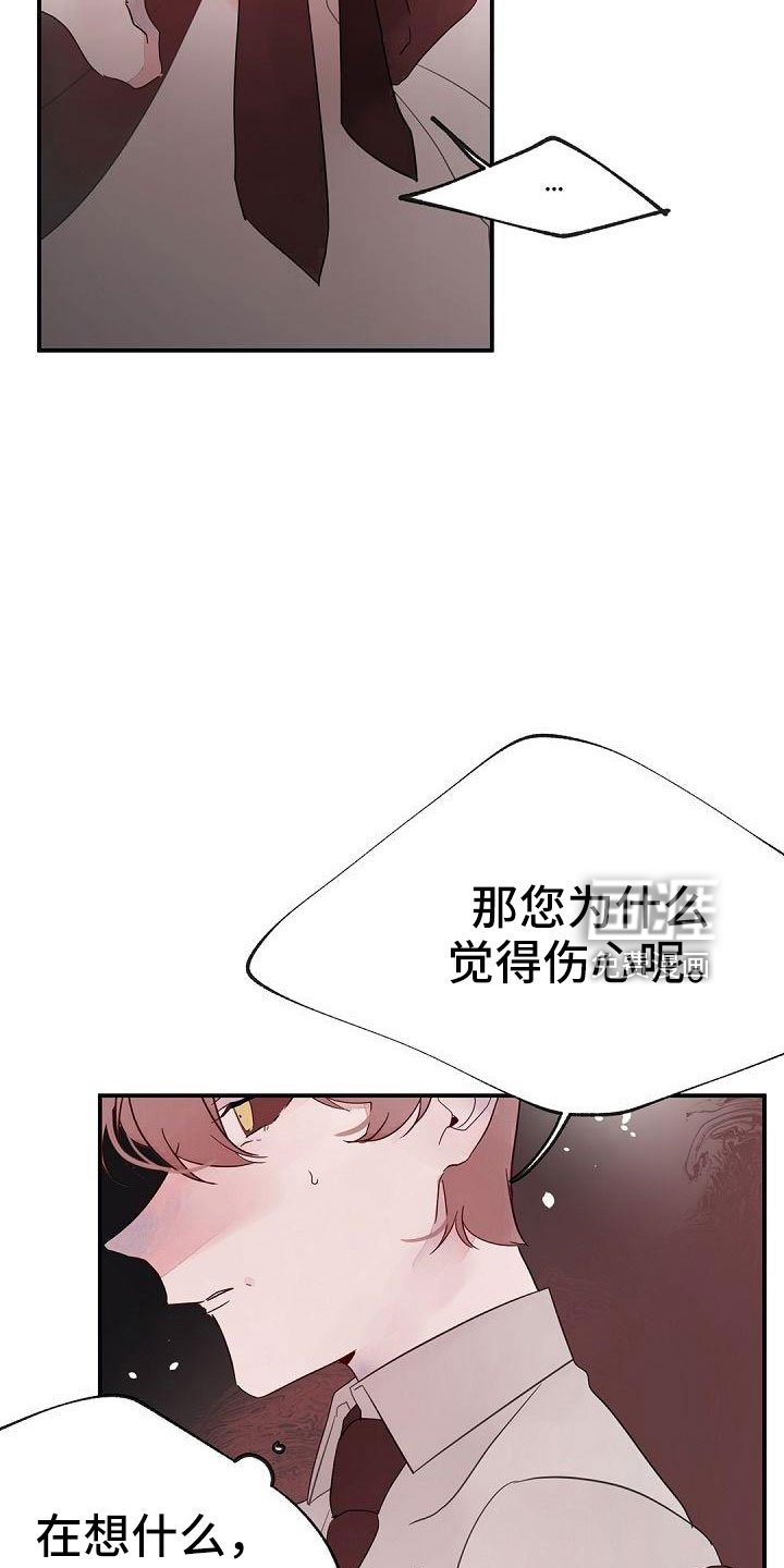 第27章：在干什么
