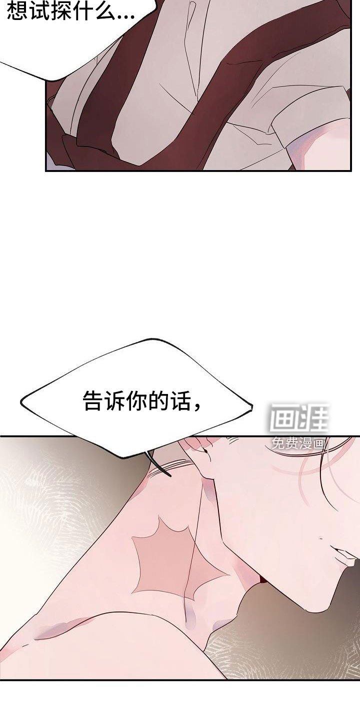 第27章：在干什么