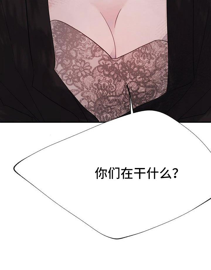 第27章：在干什么