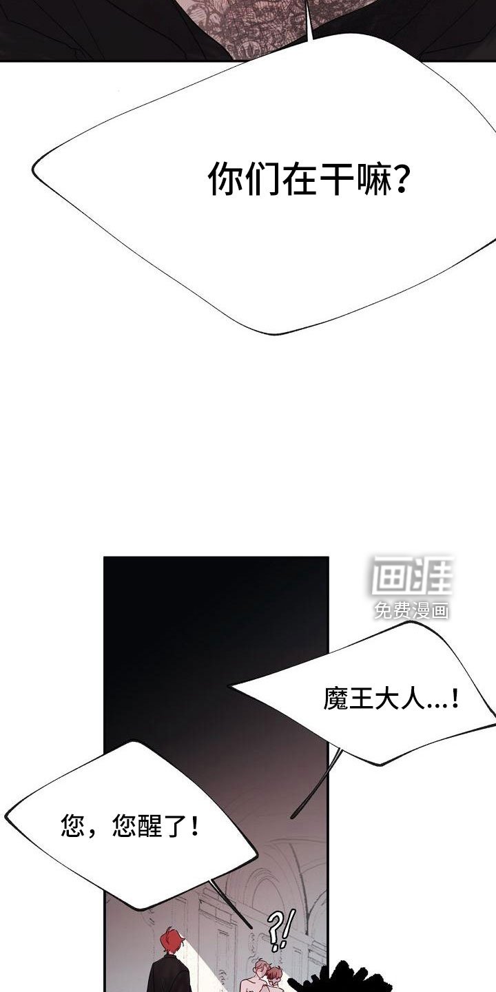 第28章：打腻了