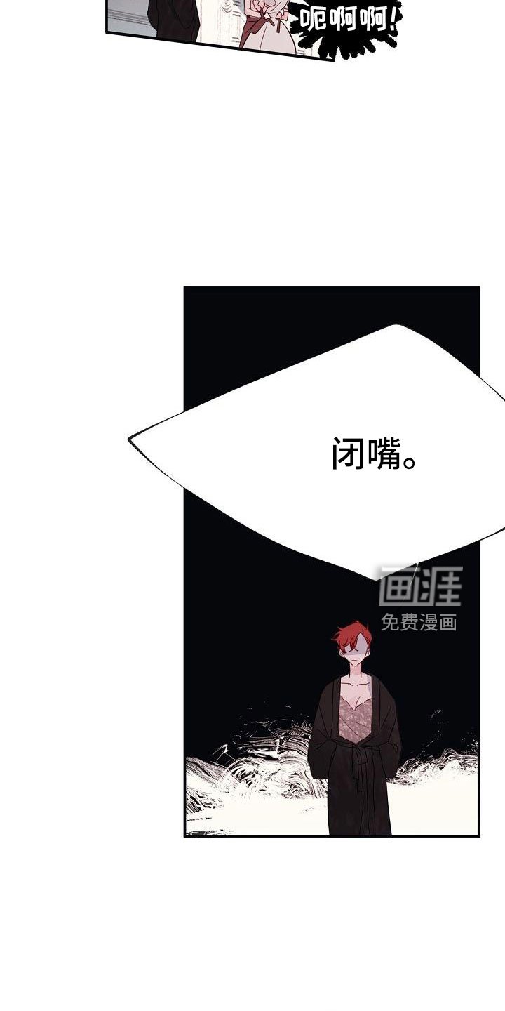 第28章：打腻了