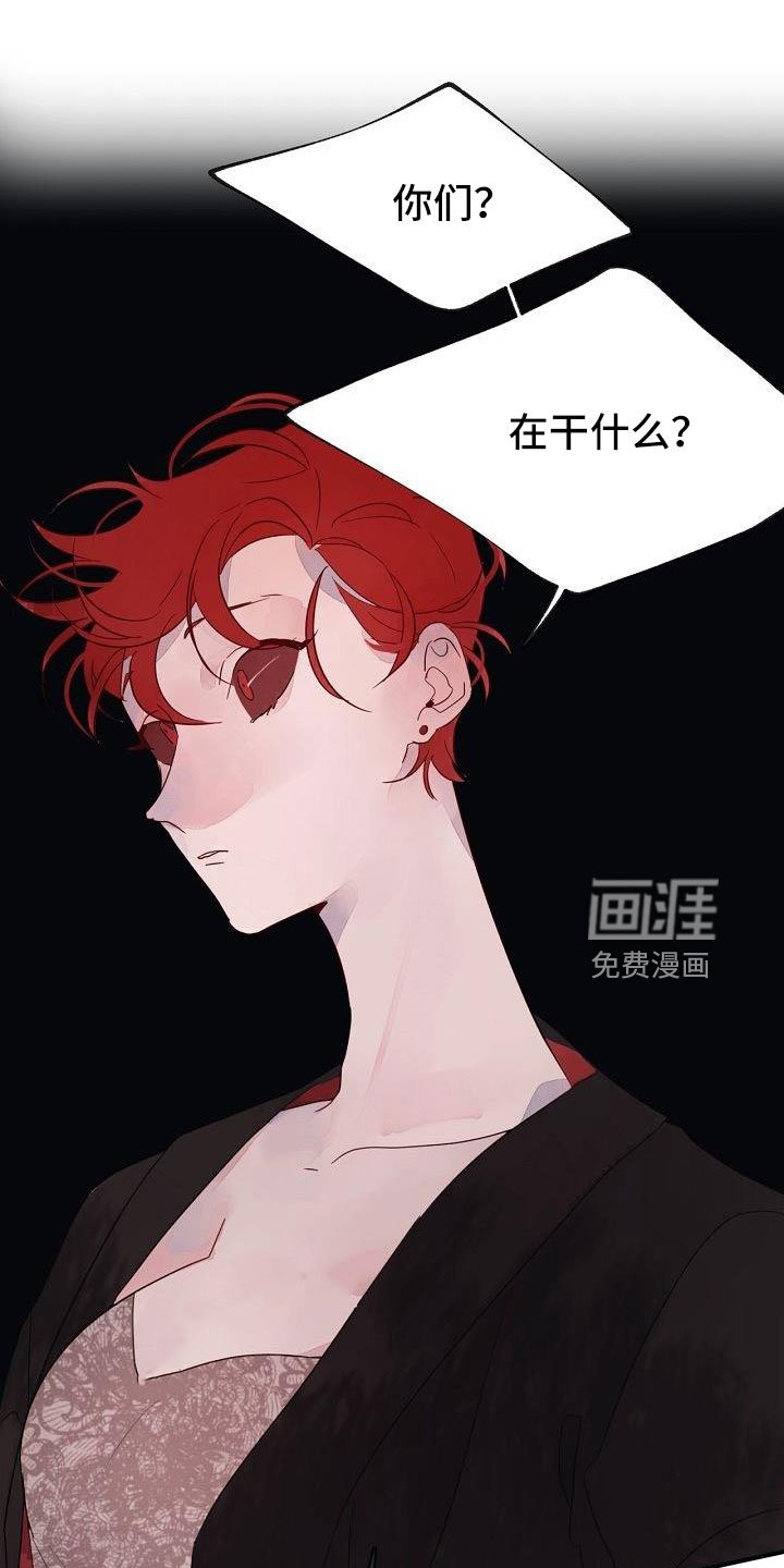 第28章：打腻了