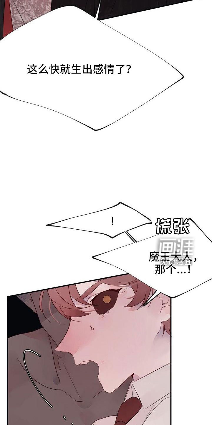 第28章：打腻了