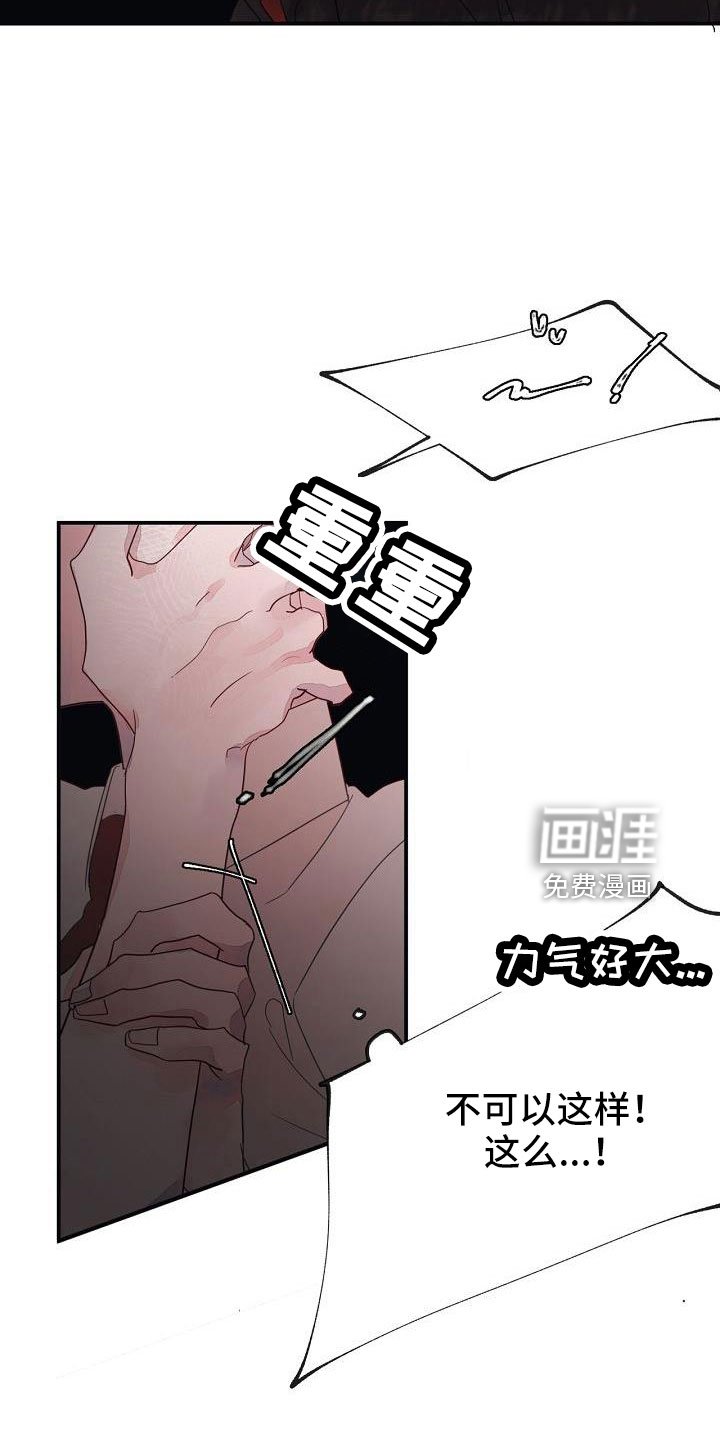 第28章：打腻了