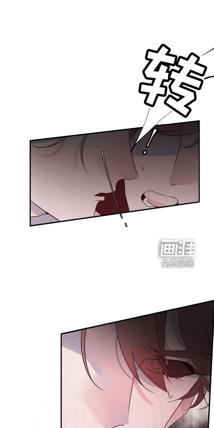 第28章：打腻了