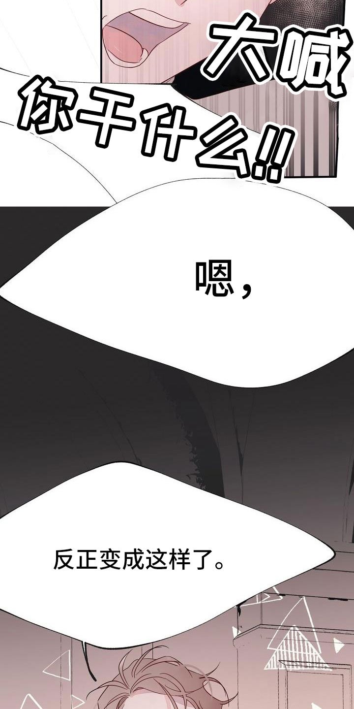 第28章：打腻了