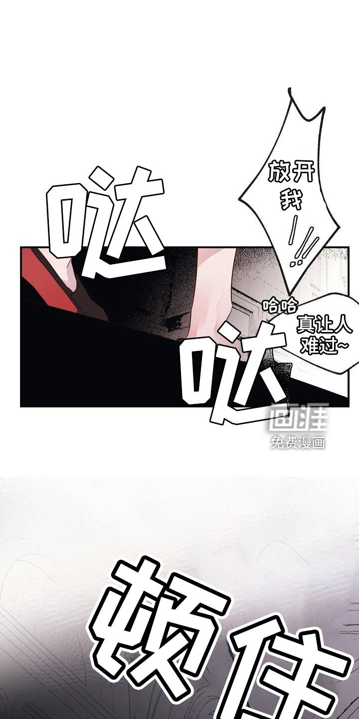 第28章：打腻了