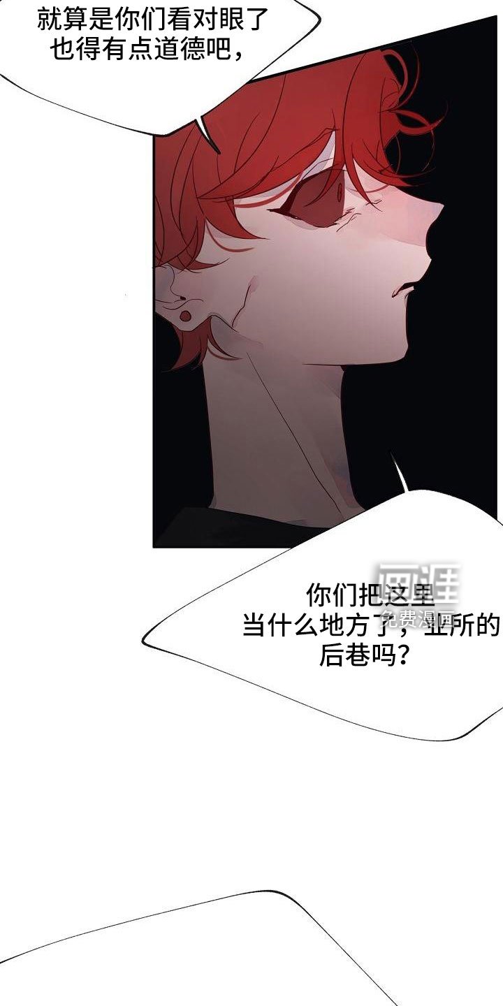 第28章：打腻了