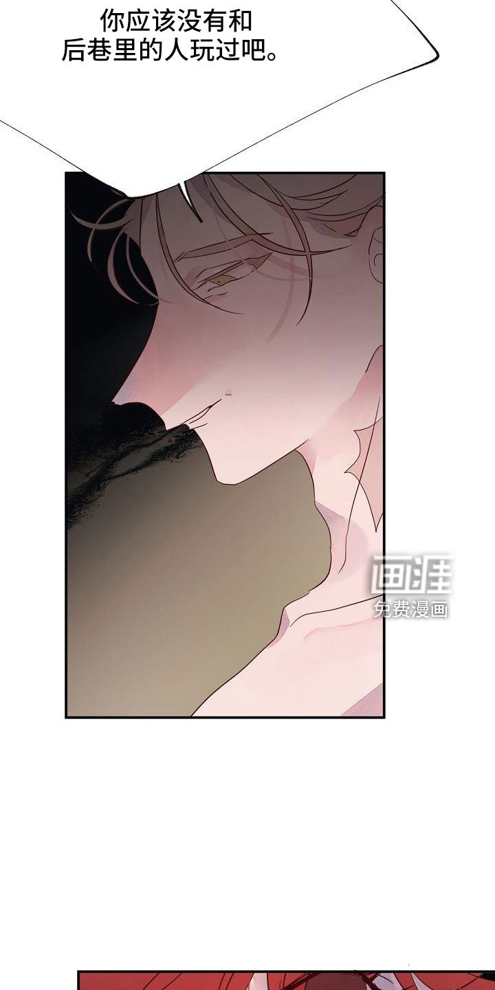 第28章：打腻了