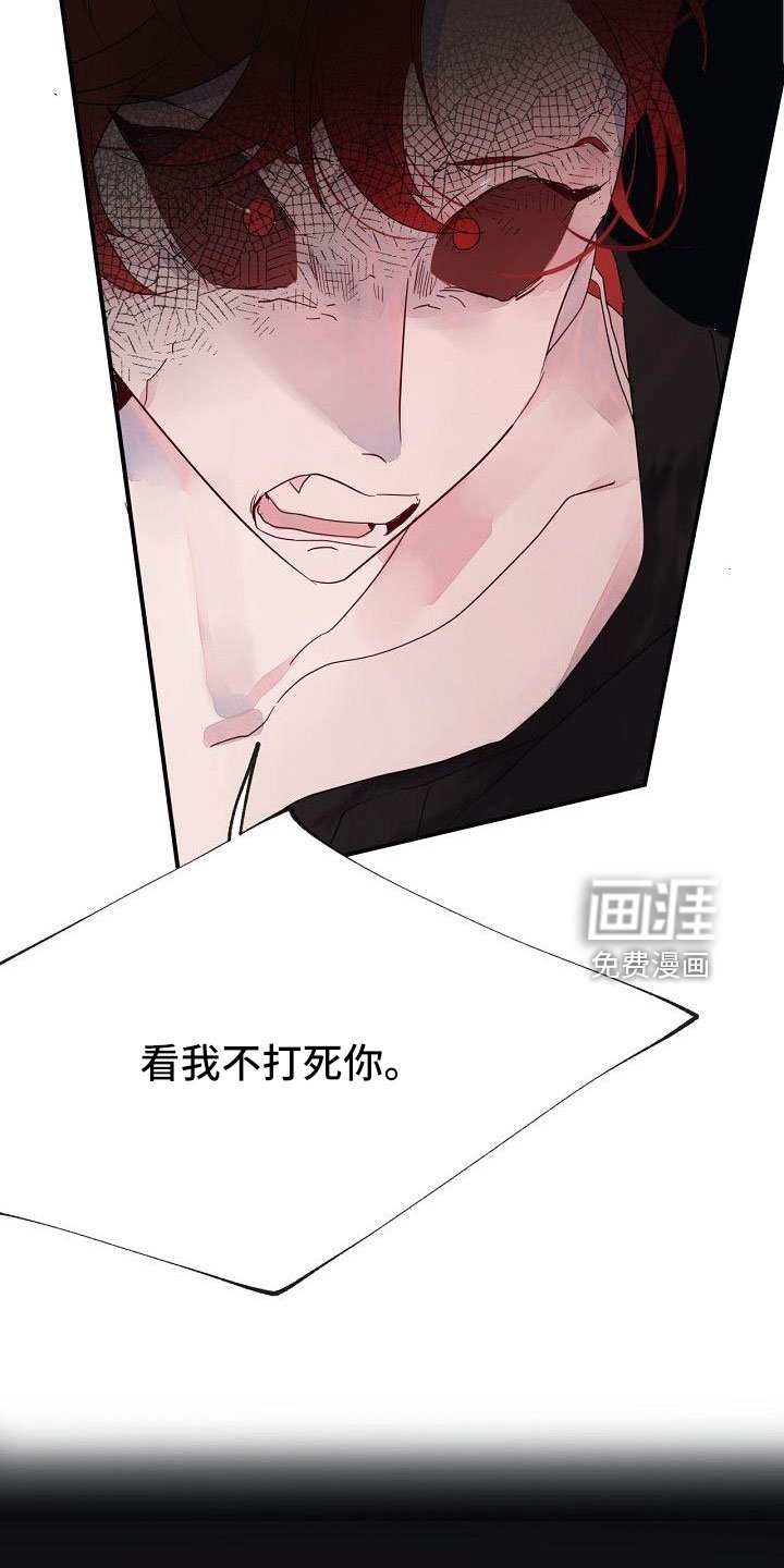 第28章：打腻了