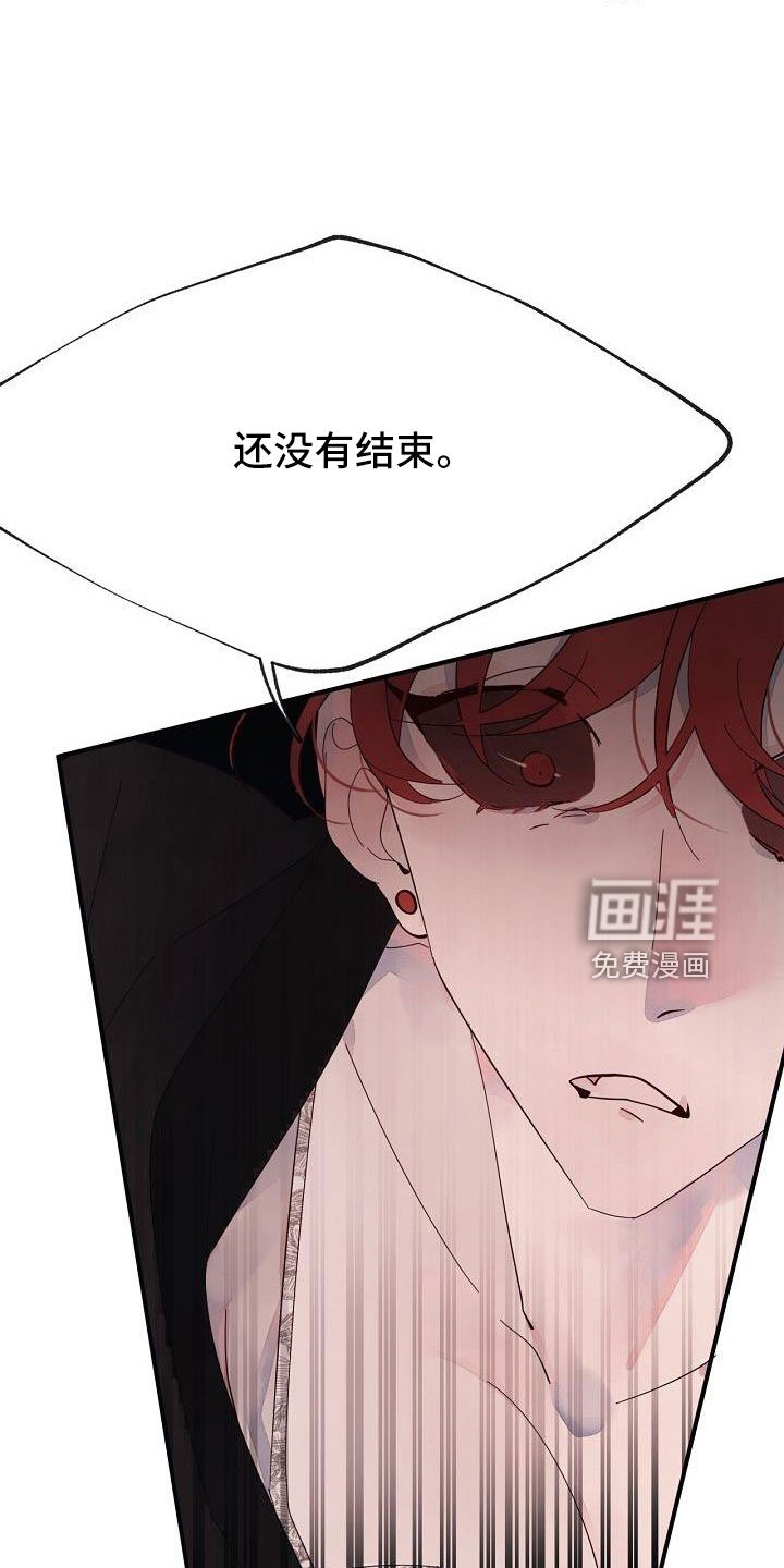 第28章：打腻了