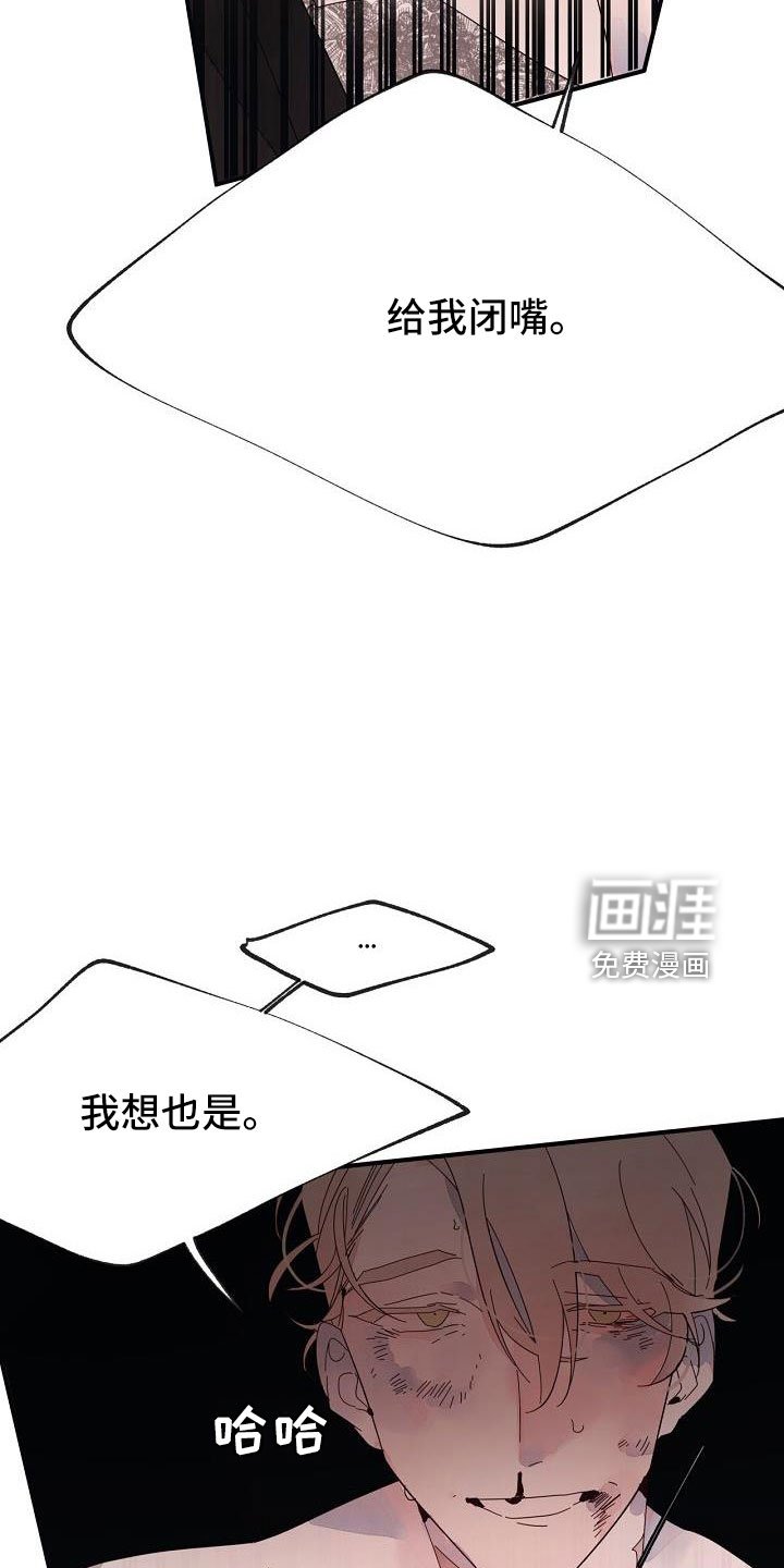 第28章：打腻了