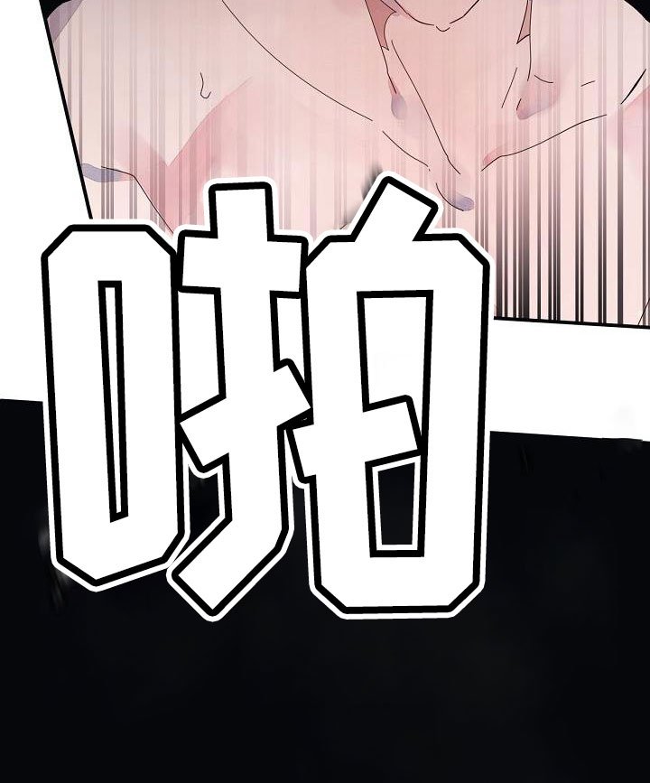 第28章：打腻了