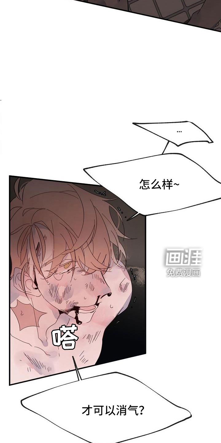 第28章：打腻了