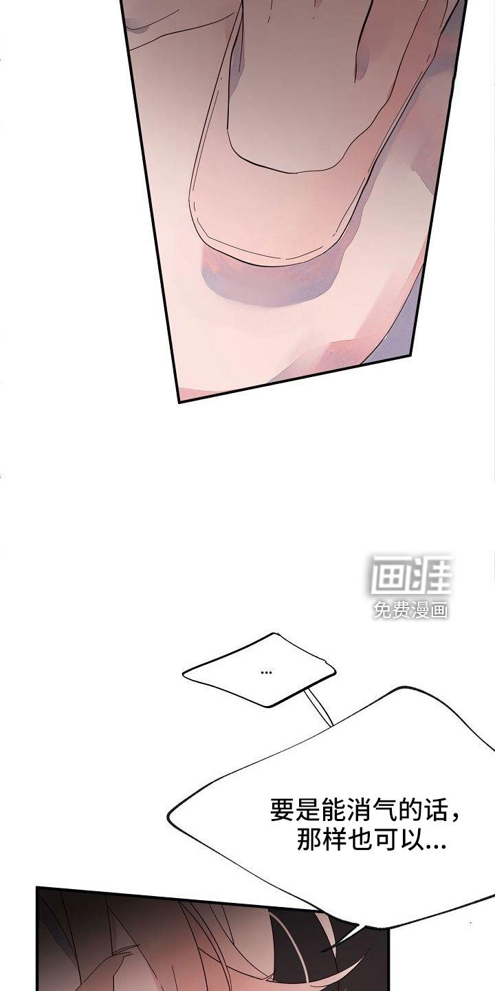 第28章：打腻了