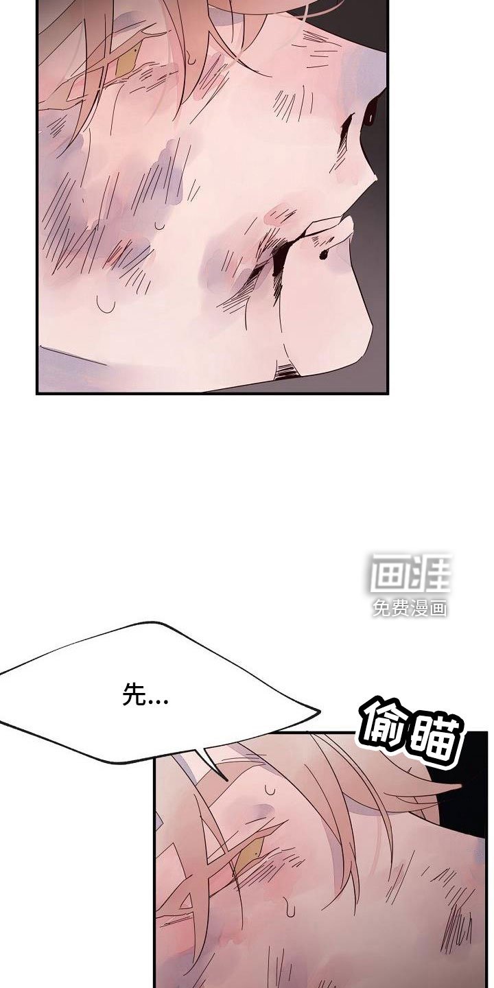 第28章：打腻了