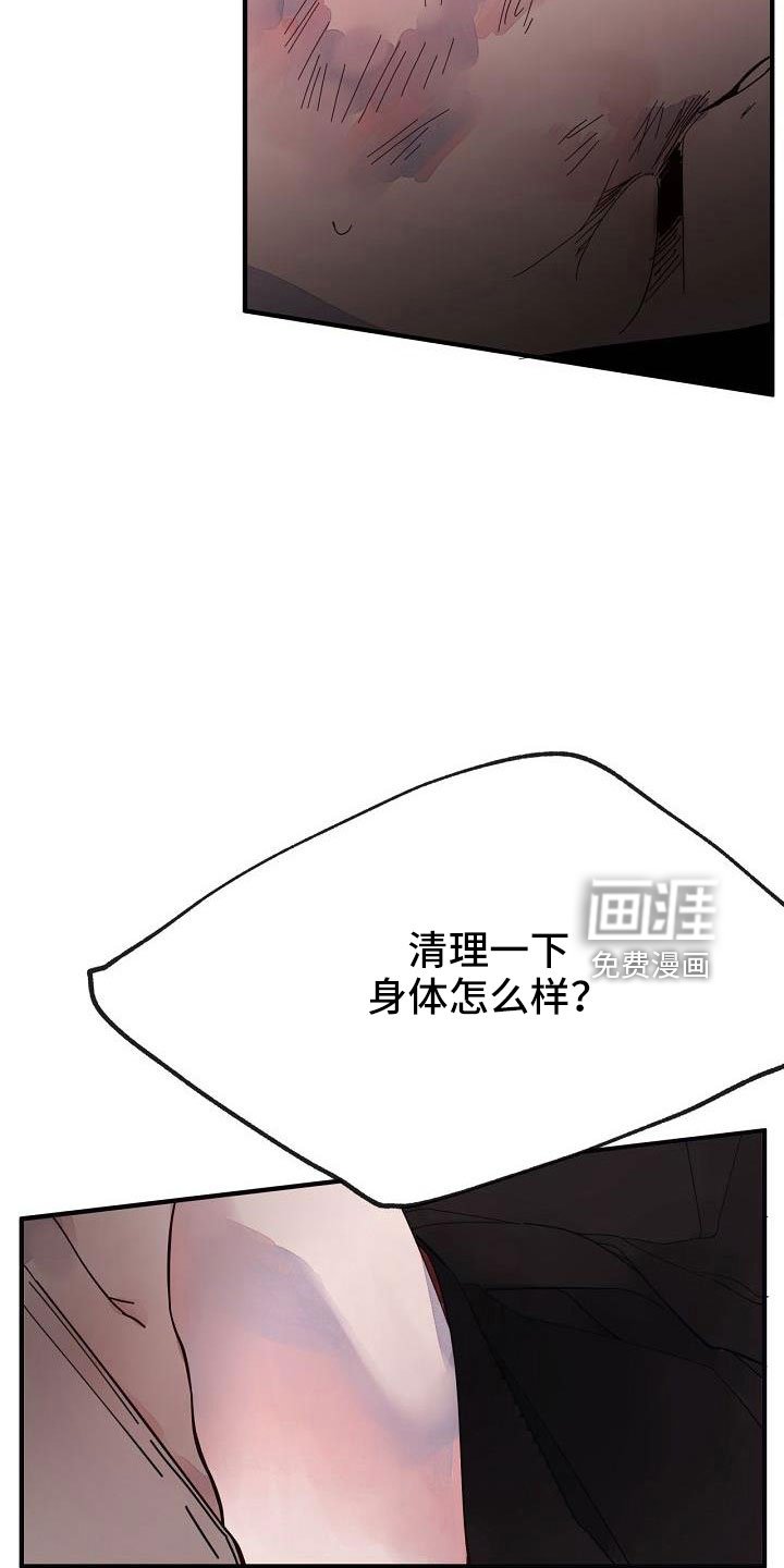 第28章：打腻了