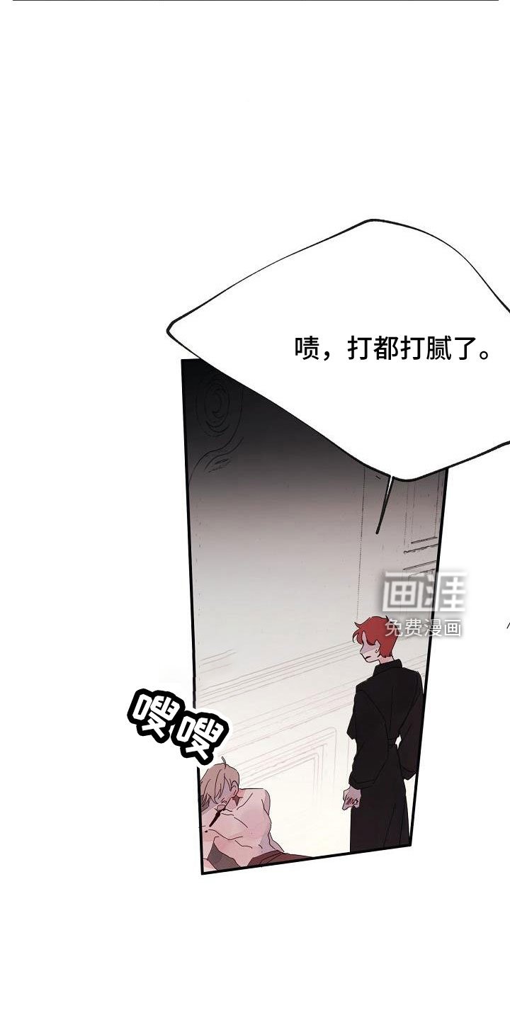 第28章：打腻了