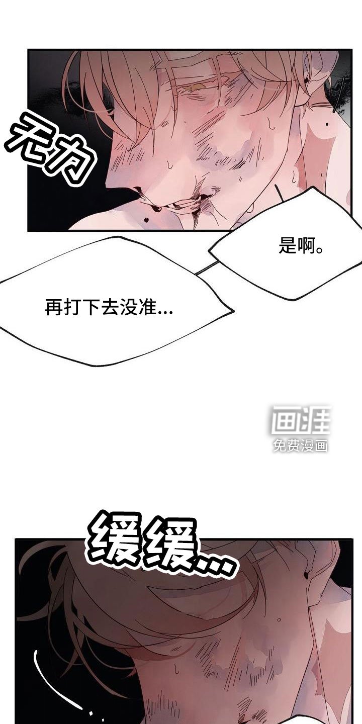 第28章：打腻了
