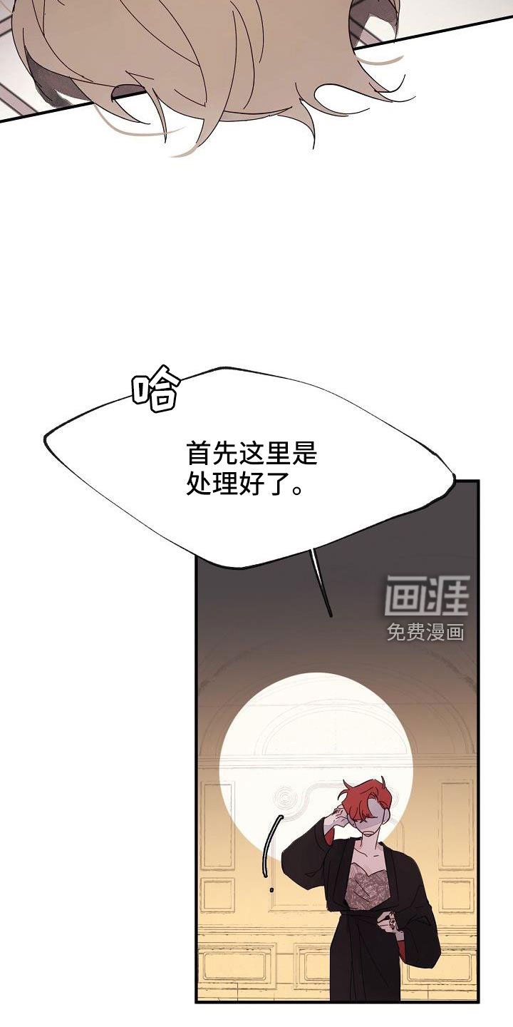 第29章：别嚣张
