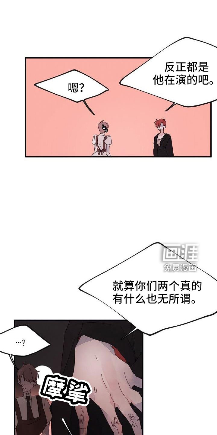第29章：别嚣张