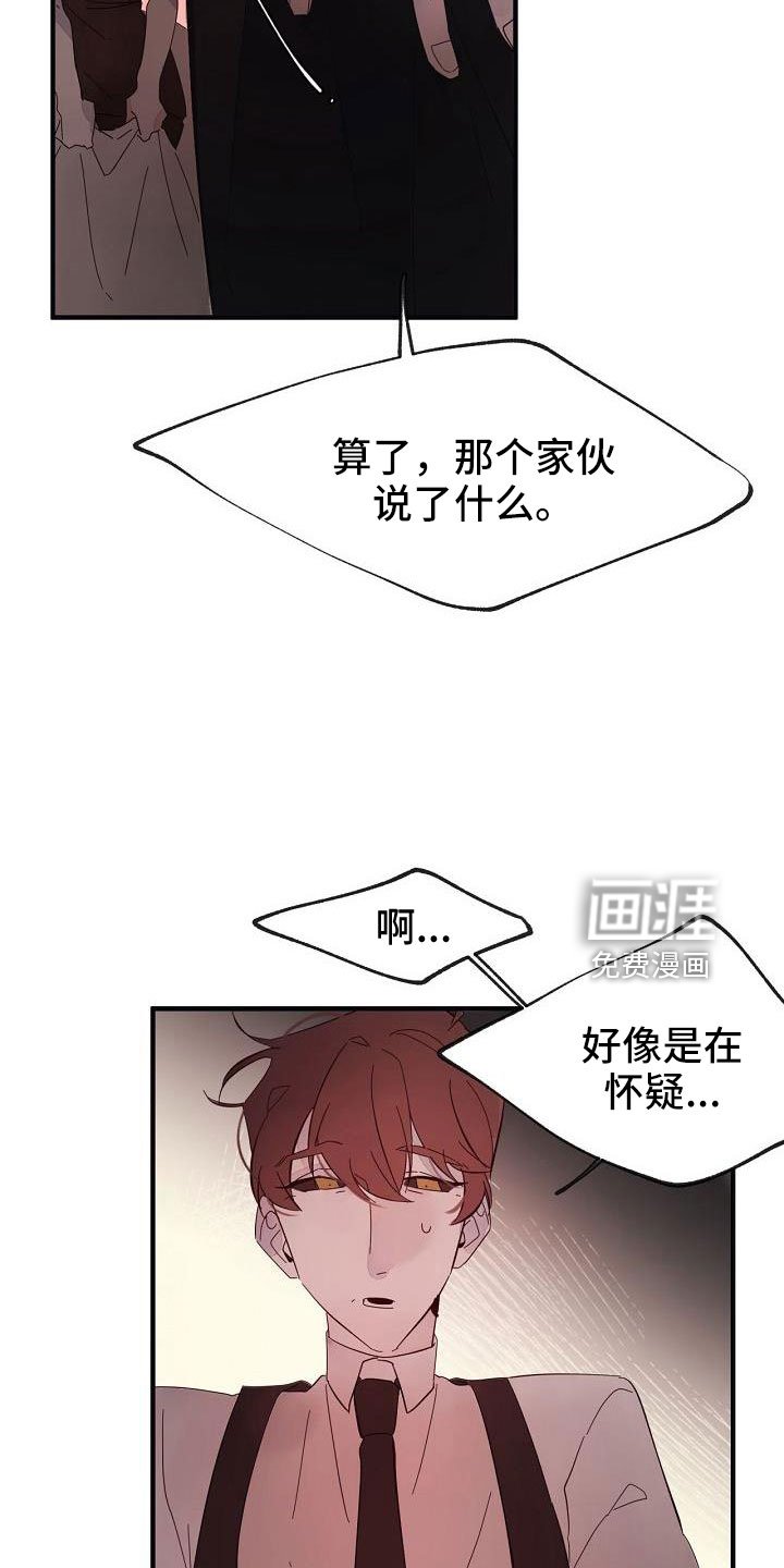 第29章：别嚣张